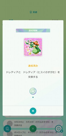 画像ギャラリー No.014のサムネイル画像 / 「Pokémon HOME」，Ver.2.0.0へのアップデートを近日中に実施。Bダイアモンド，Sパール，アルセウスとの連携が可能に