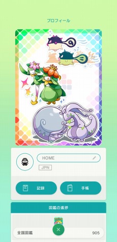 画像ギャラリー No.015のサムネイル画像 / 「Pokémon HOME」，Ver.2.0.0へのアップデートを近日中に実施。Bダイアモンド，Sパール，アルセウスとの連携が可能に