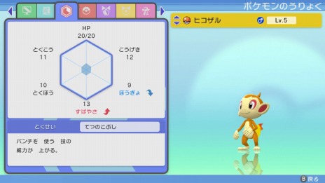 画像ギャラリー No.017のサムネイル画像 / 「Pokémon HOME」，Ver.2.0.0へのアップデートを近日中に実施。Bダイアモンド，Sパール，アルセウスとの連携が可能に
