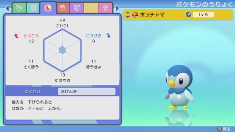 画像ギャラリー No.018のサムネイル画像 / 「Pokémon HOME」，Ver.2.0.0へのアップデートを近日中に実施。Bダイアモンド，Sパール，アルセウスとの連携が可能に