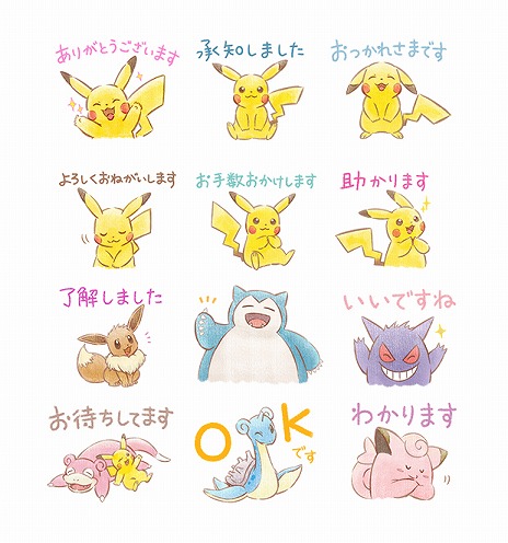 画像ギャラリー No.001のサムネイル画像 / LINEスタンプ「ポケモン やさしい毎日のあいさつ」本日発売。LINE着せかえ「ポケモン ミモザ」「ポケモン ネモフィラ」も発売中