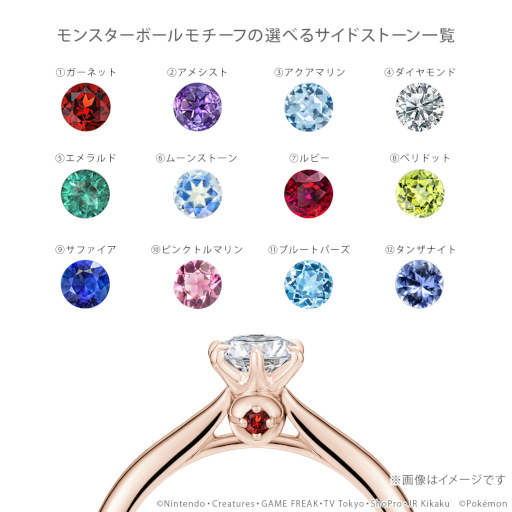 画像ギャラリー No.003のサムネイル画像 / 「ポケモン」のモチーフが石座にデザインされた婚約指輪が発売に