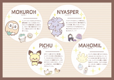 画像ギャラリー No.005のサムネイル画像 / ポケモンの新たな展開「ポケピース」が発表に。ピカチュウやポッチャマら7匹のポケモンたちとの“ピース”な暮らし