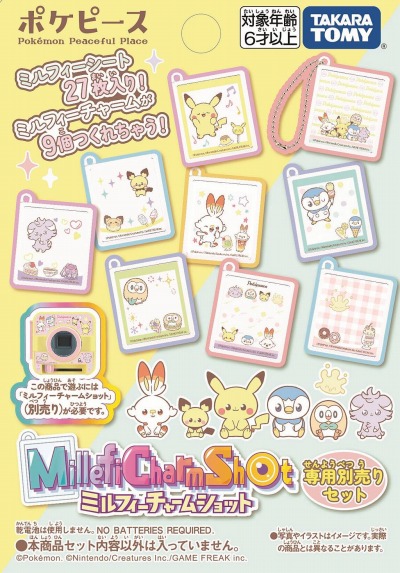 画像ギャラリー No.018のサムネイル画像 / ポケモンたちが暮らすシェアハウス「ポケモン ポケピースハウス」，シリーズ第1弾が年10月1日に発売。関連商品9種を10月下旬にリリース