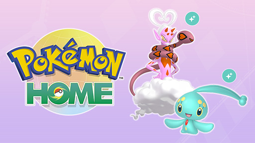 画像ギャラリー No.001のサムネイル画像 / 「Pokémon HOME」色違いのラブトロス＆マナフィがソフト図鑑の完成でもらえる。ポケモンのプレゼント企画第2弾