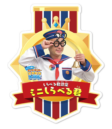 画像ギャラリー No.003のサムネイル画像 / 全国のポケモンセンターで“しらべる君とポケモンセンターピカピカ大調査！”が8月29日まで開催中