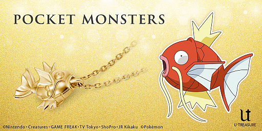 画像ギャラリー No.001のサムネイル画像 / 「ポケットモンスター」，コイキングをモチーフにしたネックレスを129本限定で販売。予約受付は2022年1月31日まで