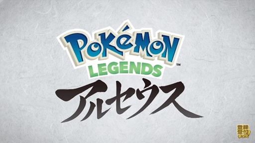 画像ギャラリー No.002のサムネイル画像 / ポケモンシリーズ最新作「Pokémon LEGENDS アルセウス」が発表。遠い昔のシンオウ地方を舞台にしたアクションRPG