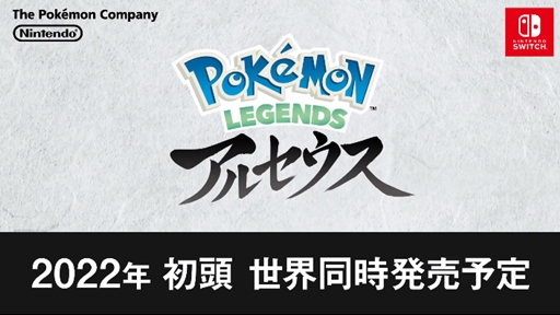 画像ギャラリー No.007のサムネイル画像 / ポケモンシリーズ最新作「Pokémon LEGENDS アルセウス」が発表。遠い昔のシンオウ地方を舞台にしたアクションRPG