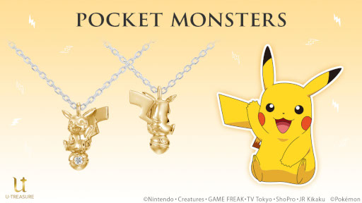 画像ギャラリー No.001のサムネイル画像 / 「ポケモン」のピカチュウをモチーフにした新作ネックレスが本日発売