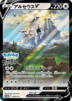 画像ギャラリー No.111のサムネイル画像 / 「Pokémon LEGENDS アルセウス」の最新プロモ映像が公開。アクション性の高い捕獲手段や舞台となるヒスイ地方に適応したポケモンにも注目だ