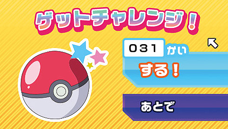 画像ギャラリー No.008のサムネイル画像 / タカラトミーが「ポケモン ピカっとアカデミー マウスでゲットパソコン」を11月に発売へ。ポケモンと楽しく遊びながら学べるキッズパソコン
