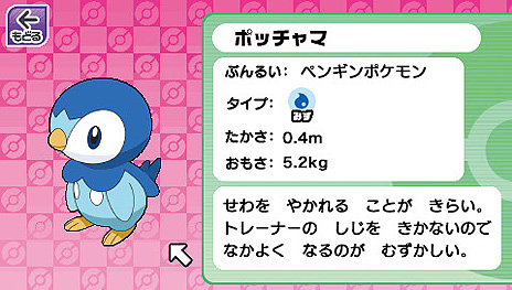 画像ギャラリー No.009のサムネイル画像 / タカラトミーが「ポケモン ピカっとアカデミー マウスでゲットパソコン」を11月に発売へ。ポケモンと楽しく遊びながら学べるキッズパソコン
