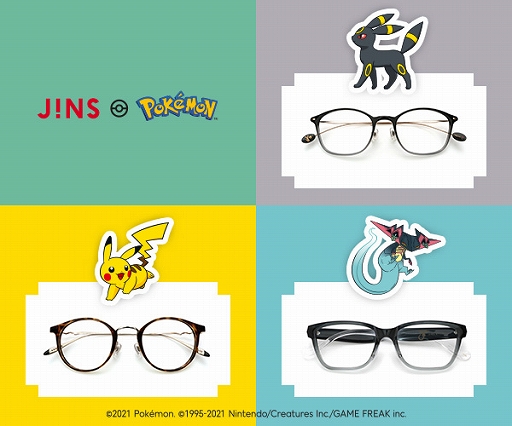 画像ギャラリー No.002のサムネイル画像 / 「ポケモン」モデルの眼鏡“JINSポケモンモデル第2弾”が2022年1月1日に発売へ。15匹のポケモンが追加され,3シリーズ全24型のラインナップに