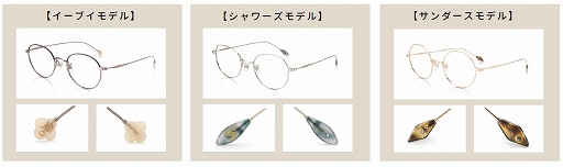 画像ギャラリー No.005のサムネイル画像 / 「ポケモン」モデルの眼鏡“JINSポケモンモデル第2弾”が2022年1月1日に発売へ。15匹のポケモンが追加され,3シリーズ全24型のラインナップに