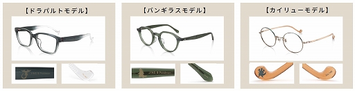 画像ギャラリー No.009のサムネイル画像 / 「ポケモン」モデルの眼鏡“JINSポケモンモデル第2弾”が2022年1月1日に発売へ。15匹のポケモンが追加され,3シリーズ全24型のラインナップに