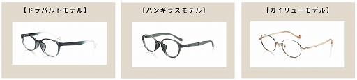 画像ギャラリー No.010のサムネイル画像 / 「ポケモン」モデルの眼鏡“JINSポケモンモデル第2弾”が2022年1月1日に発売へ。15匹のポケモンが追加され,3シリーズ全24型のラインナップに