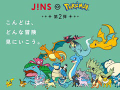 「ポケモン」モデルの眼鏡“JINSポケモンモデル第2弾”が2022年1月1日に発売へ。15匹のポケモンが追加され，3シリーズ全24型のラインナップに