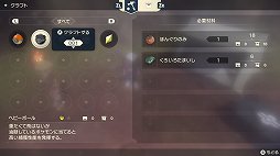 画像ギャラリー No.021のサムネイル画像 / 「Pokémon LEGENDS アルセウス」先行プレイレポート。シリーズ初のアクションRPGでは,ポケモンが主人公を襲ってくる!?