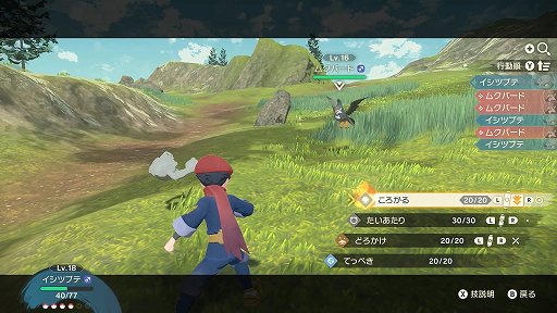 画像ギャラリー No.024のサムネイル画像 / 「Pokémon LEGENDS アルセウス」先行プレイレポート。シリーズ初のアクションRPGでは,ポケモンが主人公を襲ってくる!?