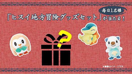 画像ギャラリー No.006のサムネイル画像 / 「Pokémon LEGENDS アルセウス」，好きなアングルで楽しめるヒスイ地方体験動画“HISUI 360°VIEW”を公開