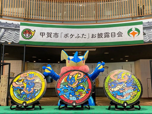 画像ギャラリー No.001のサムネイル画像 / 「ポケふた」ゲッコウガのポケモンマンホールが滋賀県甲賀市に登場