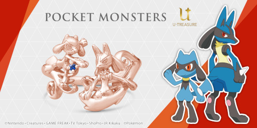 画像ギャラリー No.001のサムネイル画像 / 「ポケモン」，“リオル＆ルカリオ フォークリング”のピンクゴールドコーティングVer.が登場。予約受付中