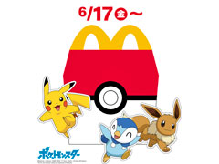 マクドナルド，ハッピーセット「ポケモン アウトドア」を発表。子供達が自然に親しみ，科学への興味を引き出す8種類の玩具を用意