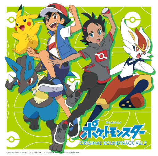 画像ギャラリー No.001のサムネイル画像 / アニメ「ポケットモンスター」，“オリジナル・サウンドトラックVol.2”が本日発売に