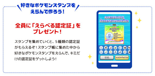 画像ギャラリー No.003のサムネイル画像 / 「えらんでゲットだぜ!ポケモン映画スタンプラリー2022」が7月21日から開催に