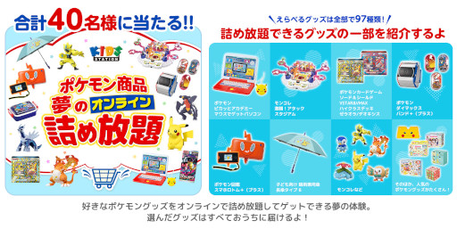 画像ギャラリー No.004のサムネイル画像 / 「えらんでゲットだぜ!ポケモン映画スタンプラリー2022」が7月21日から開催に