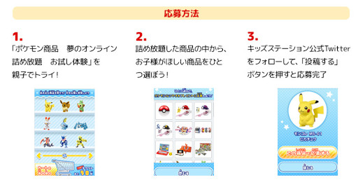画像ギャラリー No.005のサムネイル画像 / 「えらんでゲットだぜ!ポケモン映画スタンプラリー2022」が7月21日から開催に