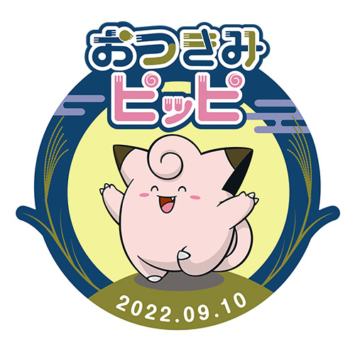 画像ギャラリー No.001のサムネイル画像 / ピッピと月をテーマにさまざまな情報発信や企画を実施する「#おつきみピッピ」を開催