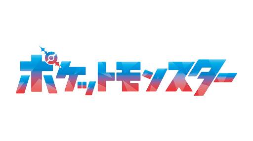 画像ギャラリー No.013のサムネイル画像 / アニメ「ポケットモンスター」新シリーズは4月14日に1時間スペシャルでスタート。メインビジュアル&キャスト情報も公開に