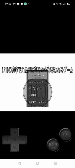 画像ギャラリー No.001のサムネイル画像 / タイトルどおりの運試しゲーム「1/10の確率でたぬきに有り金全部奪われるゲーム」を紹介する「(ほぼ)日刊スマホゲーム通信」第2529回