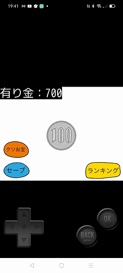 画像ギャラリー No.002のサムネイル画像 / タイトルどおりの運試しゲーム「1/10の確率でたぬきに有り金全部奪われるゲーム」を紹介する「(ほぼ)日刊スマホゲーム通信」第2529回