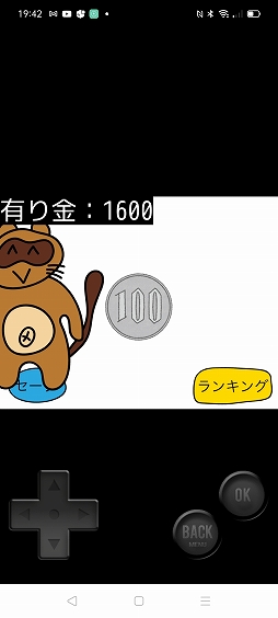 画像ギャラリー No.003のサムネイル画像 / タイトルどおりの運試しゲーム「1/10の確率でたぬきに有り金全部奪われるゲーム」を紹介する「(ほぼ)日刊スマホゲーム通信」第2529回