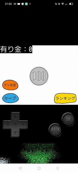 画像ギャラリー No.004のサムネイル画像 / タイトルどおりの運試しゲーム「1/10の確率でたぬきに有り金全部奪われるゲーム」を紹介する「(ほぼ)日刊スマホゲーム通信」第2529回