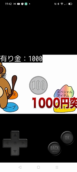 画像ギャラリー No.005のサムネイル画像 / タイトルどおりの運試しゲーム「1/10の確率でたぬきに有り金全部奪われるゲーム」を紹介する「(ほぼ)日刊スマホゲーム通信」第2529回
