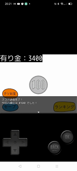 画像ギャラリー No.006のサムネイル画像 / タイトルどおりの運試しゲーム「1/10の確率でたぬきに有り金全部奪われるゲーム」を紹介する「(ほぼ)日刊スマホゲーム通信」第2529回