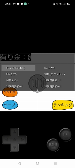 画像ギャラリー No.007のサムネイル画像 / タイトルどおりの運試しゲーム「1/10の確率でたぬきに有り金全部奪われるゲーム」を紹介する「(ほぼ)日刊スマホゲーム通信」第2529回