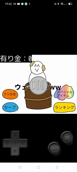 画像ギャラリー No.008のサムネイル画像 / タイトルどおりの運試しゲーム「1/10の確率でたぬきに有り金全部奪われるゲーム」を紹介する「(ほぼ)日刊スマホゲーム通信」第2529回