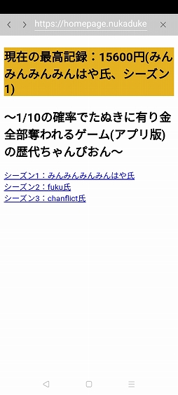 画像ギャラリー No.010のサムネイル画像 / タイトルどおりの運試しゲーム「1/10の確率でたぬきに有り金全部奪われるゲーム」を紹介する「(ほぼ)日刊スマホゲーム通信」第2529回