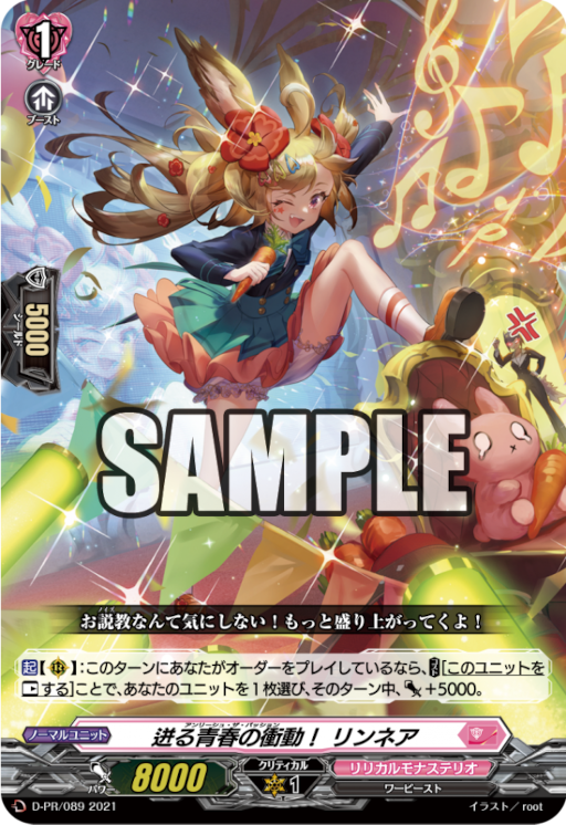 画像ギャラリー No.005のサムネイル画像 / 月刊ブシロードが今月で創刊8周年。表紙は「バンドリ! ガールズバンドパーティ! for Nintendo Switch」