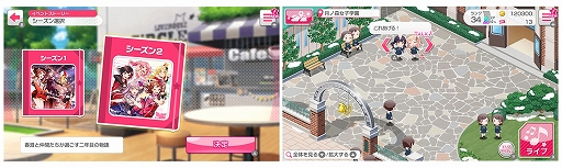 画像ギャラリー No.004のサムネイル画像 / 「バンドリ！ ガールズバンドパーティ！ for Nintendo Switch」追加コンテンツ“シーズン2パス”が本日発売に