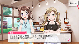 バンドリ! ガールズバンドパーティ! for Nintendo Switch