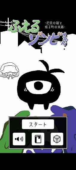 画像ギャラリー No.001のサムネイル画像 / 徘徊するゾンビを避けてゴールにたどり着こう。スマホ向けパズルゲーム「ふえるゾンビちゃん」を紹介する「（ほぼ）日刊スマホゲーム通信」第2541回