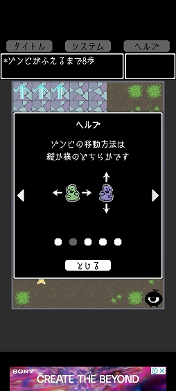 画像ギャラリー No.005のサムネイル画像 / 徘徊するゾンビを避けてゴールにたどり着こう。スマホ向けパズルゲーム「ふえるゾンビちゃん」を紹介する「（ほぼ）日刊スマホゲーム通信」第2541回