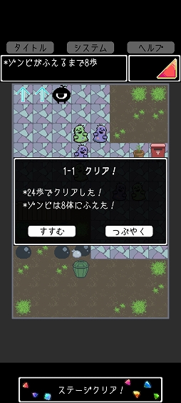 画像ギャラリー No.008のサムネイル画像 / 徘徊するゾンビを避けてゴールにたどり着こう。スマホ向けパズルゲーム「ふえるゾンビちゃん」を紹介する「（ほぼ）日刊スマホゲーム通信」第2541回