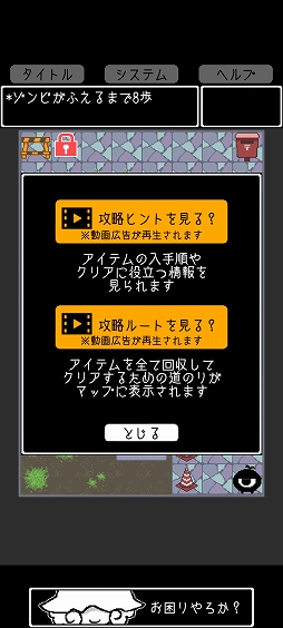 画像ギャラリー No.010のサムネイル画像 / 徘徊するゾンビを避けてゴールにたどり着こう。スマホ向けパズルゲーム「ふえるゾンビちゃん」を紹介する「（ほぼ）日刊スマホゲーム通信」第2541回